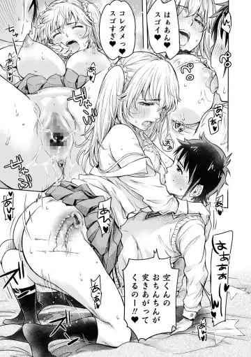 COMIC Shigekiteki SQUIRT!! Vol. 22 Fhentai - Page 123