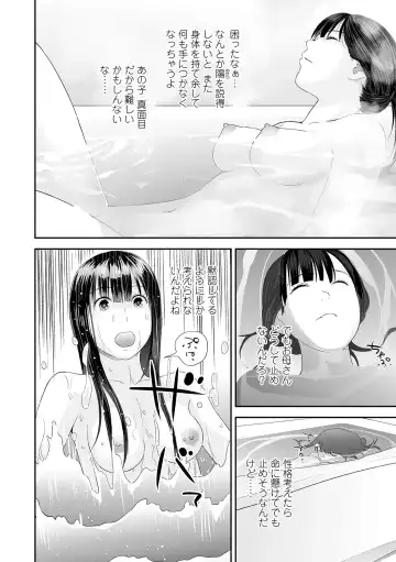 COMIC Shigekiteki SQUIRT!! Vol. 22 Fhentai - Page 132