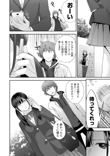 COMIC Shigekiteki SQUIRT!! Vol. 22 Fhentai - Page 134