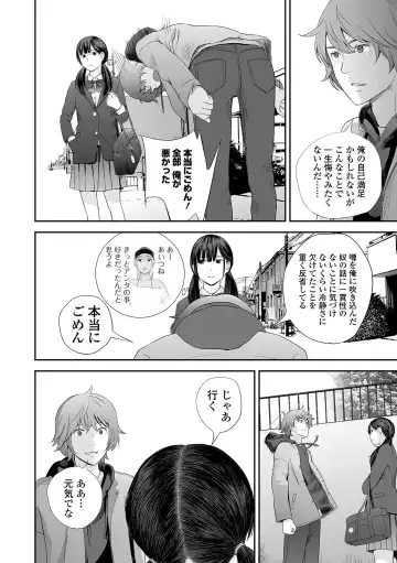 COMIC Shigekiteki SQUIRT!! Vol. 22 Fhentai - Page 136