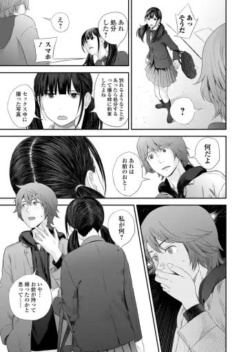 COMIC Shigekiteki SQUIRT!! Vol. 22 Fhentai - Page 137