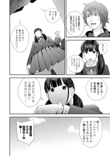 COMIC Shigekiteki SQUIRT!! Vol. 22 Fhentai - Page 138