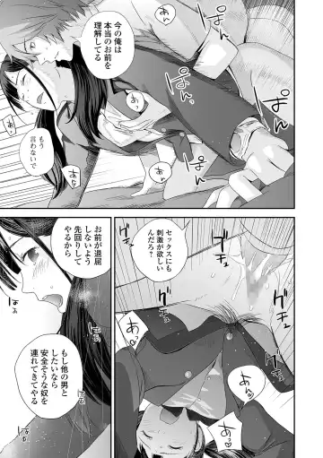 COMIC Shigekiteki SQUIRT!! Vol. 22 Fhentai - Page 145
