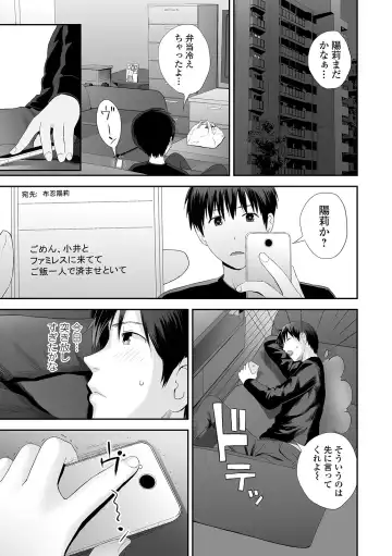 COMIC Shigekiteki SQUIRT!! Vol. 22 Fhentai - Page 149