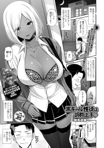 COMIC Shigekiteki SQUIRT!! Vol. 22 Fhentai - Page 153