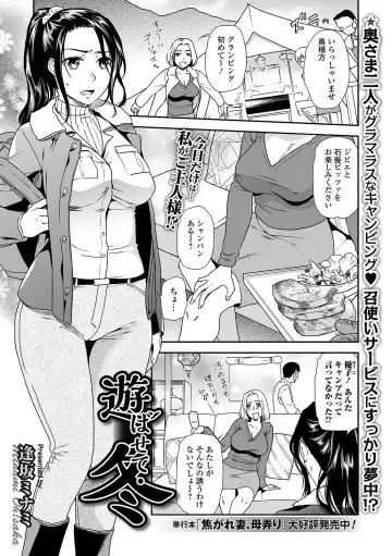 COMIC Shigekiteki SQUIRT!! Vol. 22 Fhentai - Page 23