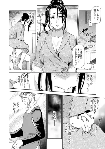 COMIC Shigekiteki SQUIRT!! Vol. 22 Fhentai - Page 30