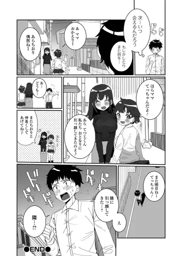COMIC Shigekiteki SQUIRT!! Vol. 22 Fhentai - Page 56