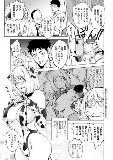 COMIC Shigekiteki SQUIRT!! Vol. 22 Fhentai - Page 59