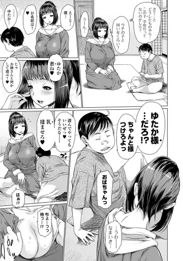 COMIC Shigekiteki SQUIRT!! Vol. 22 Fhentai - Page 75