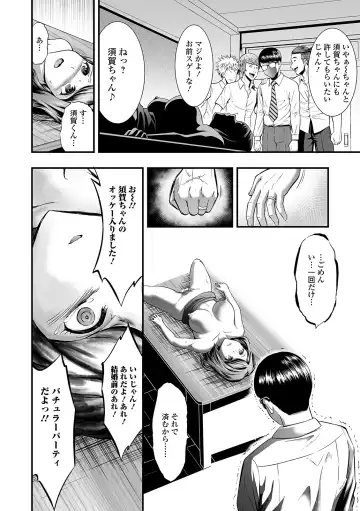 COMIC Shigekiteki SQUIRT!! Vol. 22 Fhentai - Page 96