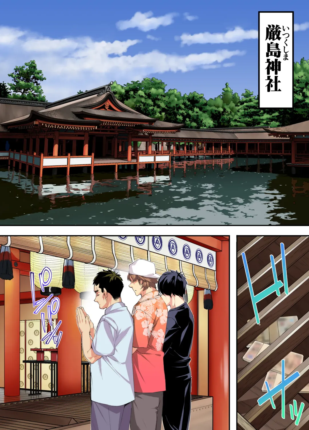 [Raidon] Panpan Travelers Hiroshima Shuudan Rape Ryokou Hen Fhentai - Page 132