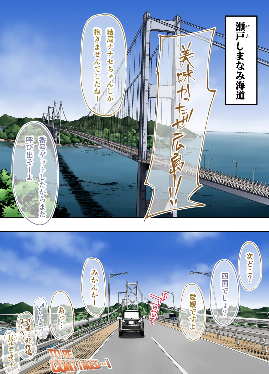 [Raidon] Panpan Travelers Hiroshima Shuudan Rape Ryokou Hen Fhentai - Page 133