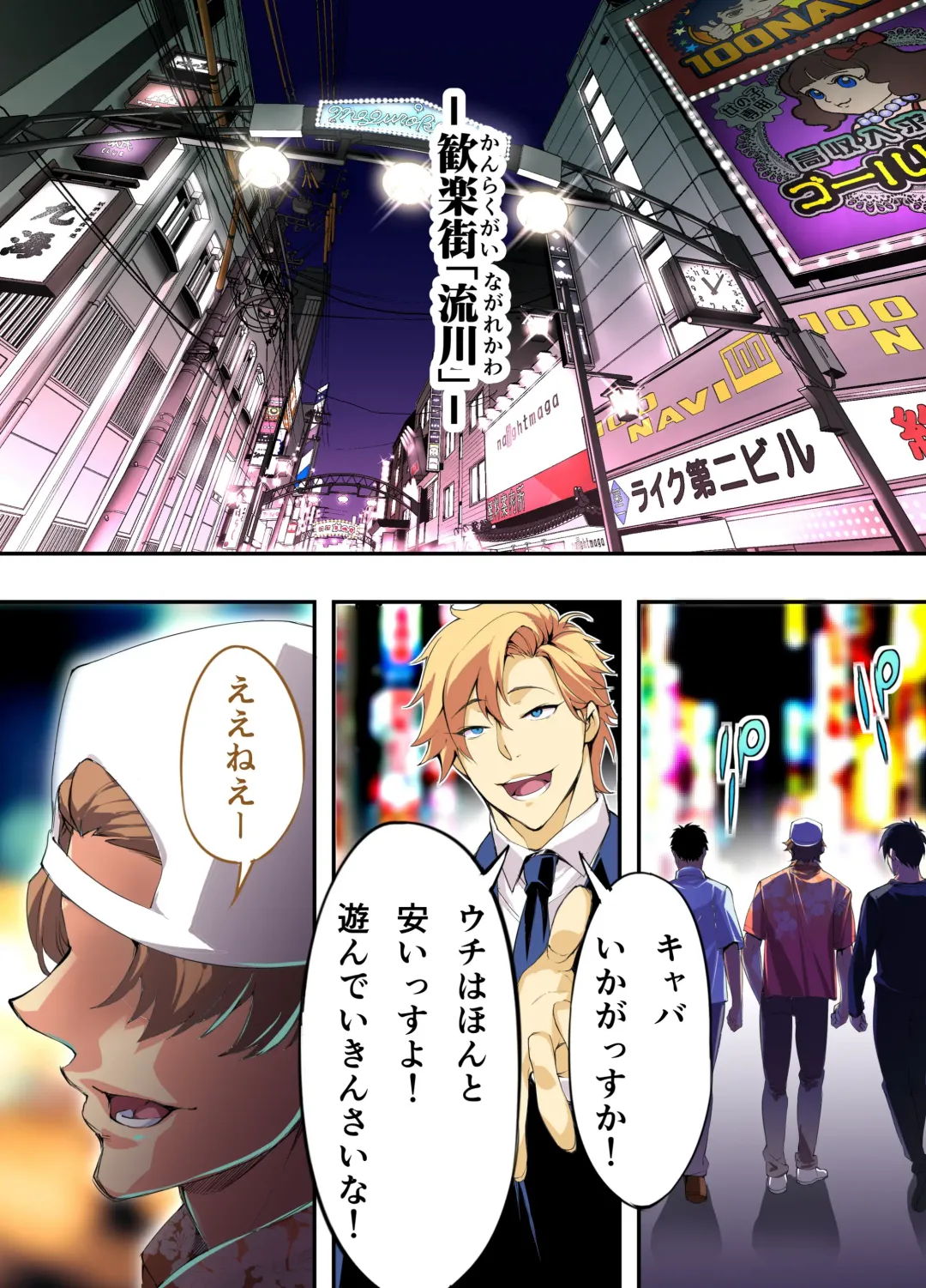 [Raidon] Panpan Travelers Hiroshima Shuudan Rape Ryokou Hen Fhentai - Page 2