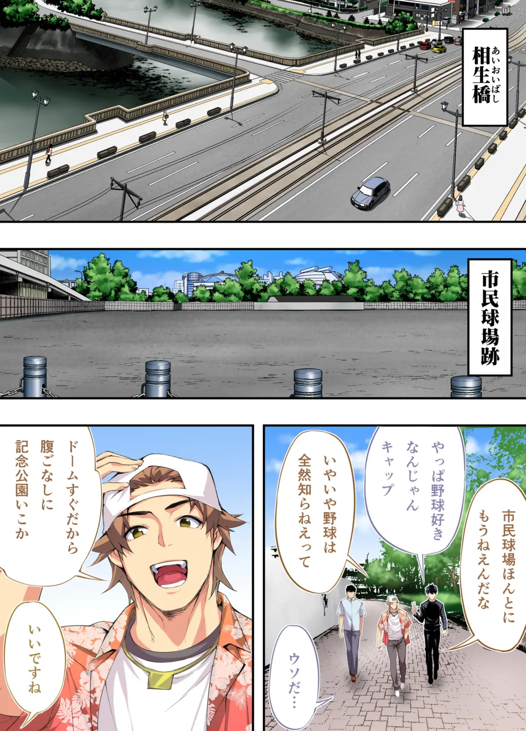 [Raidon] Panpan Travelers Hiroshima Shuudan Rape Ryokou Hen Fhentai - Page 25