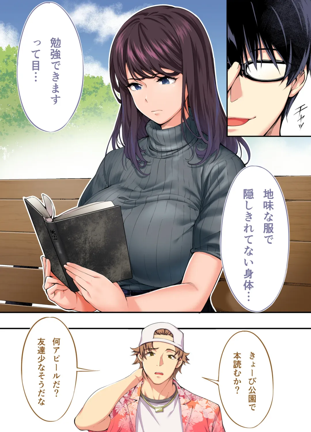 [Raidon] Panpan Travelers Hiroshima Shuudan Rape Ryokou Hen Fhentai - Page 30