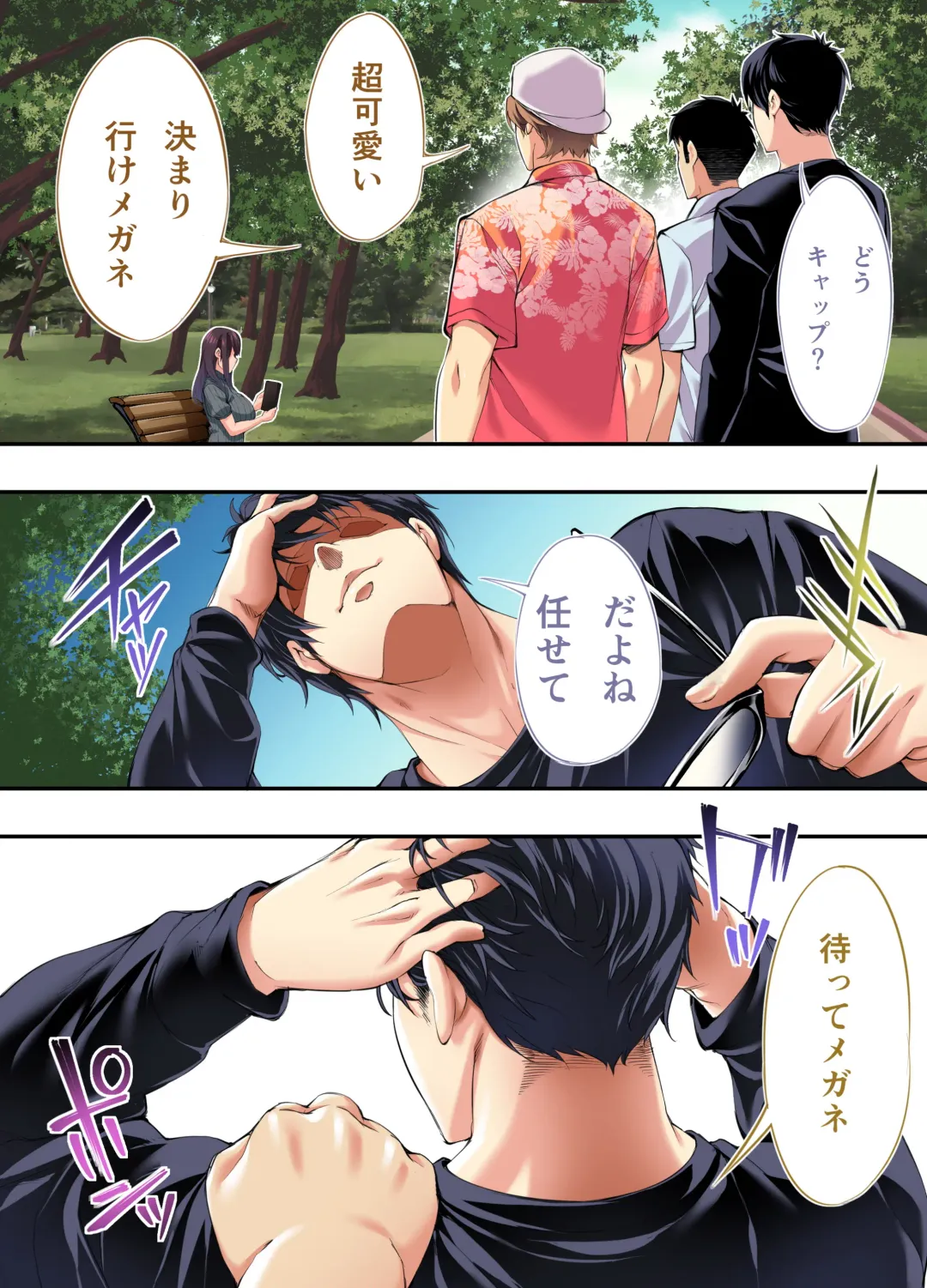 [Raidon] Panpan Travelers Hiroshima Shuudan Rape Ryokou Hen Fhentai - Page 31