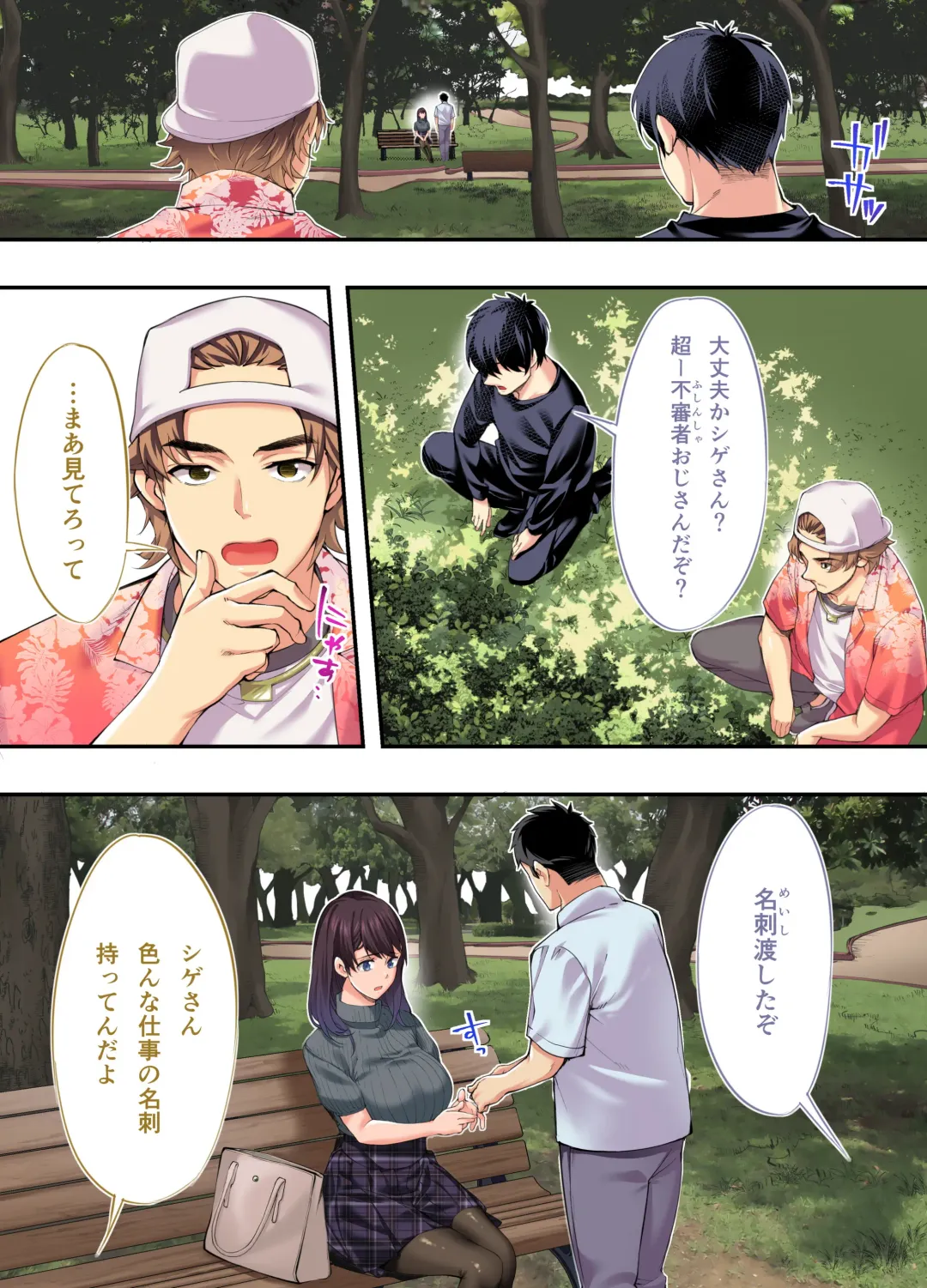 [Raidon] Panpan Travelers Hiroshima Shuudan Rape Ryokou Hen Fhentai - Page 36