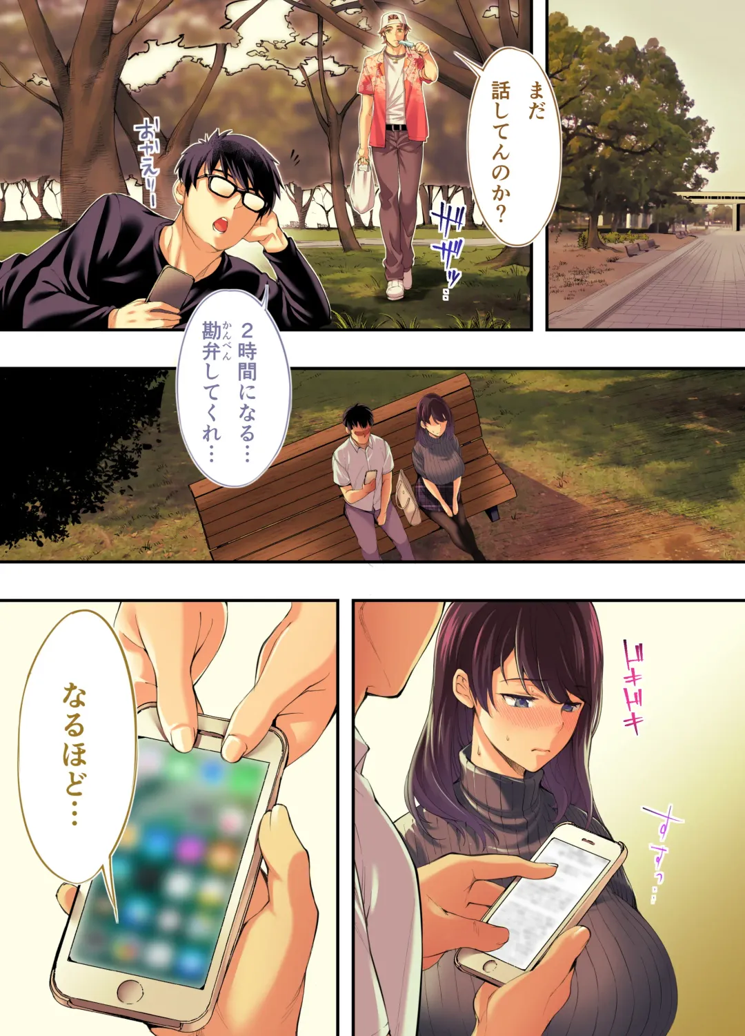 [Raidon] Panpan Travelers Hiroshima Shuudan Rape Ryokou Hen Fhentai - Page 40