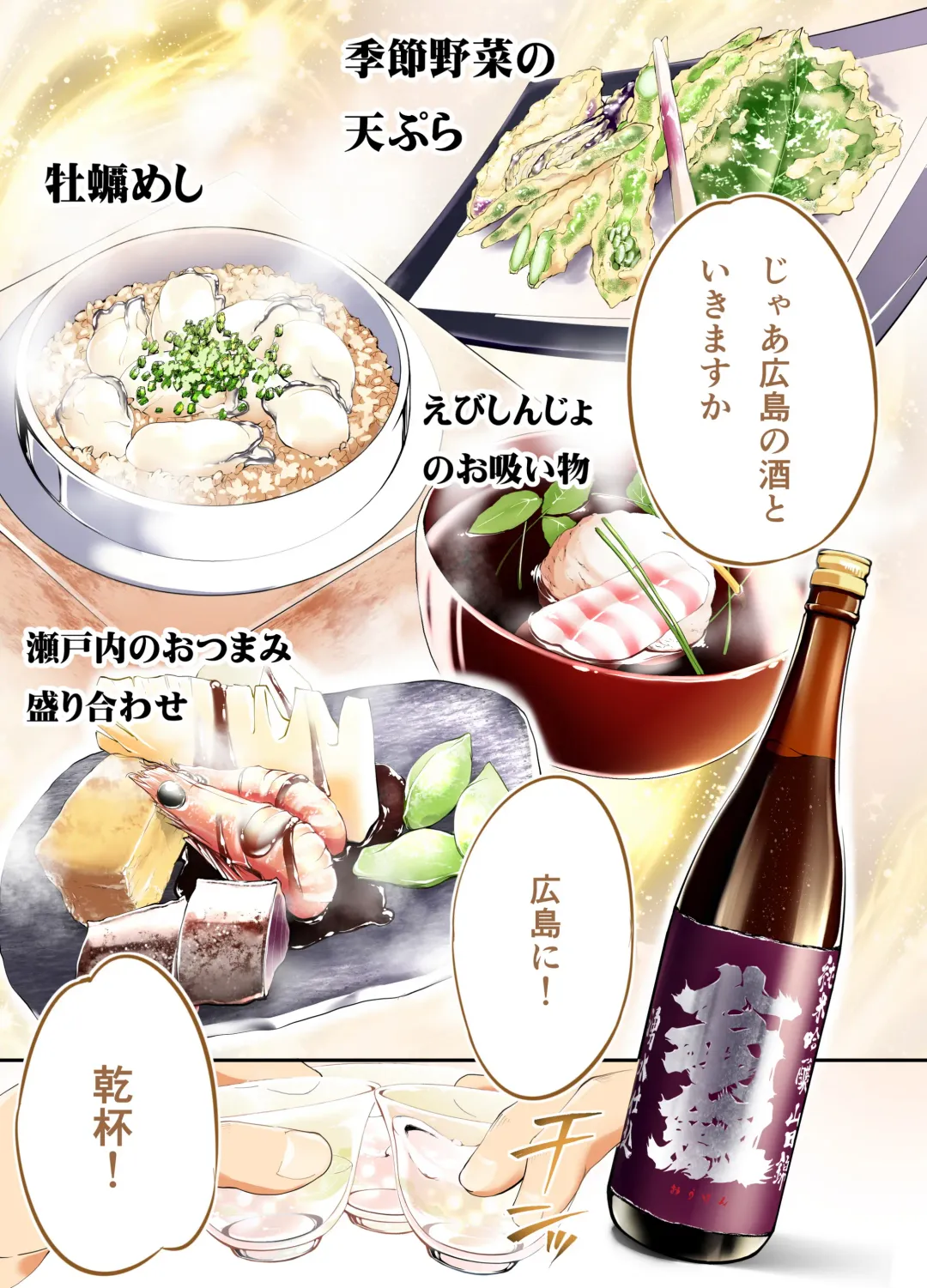 [Raidon] Panpan Travelers Hiroshima Shuudan Rape Ryokou Hen Fhentai - Page 9