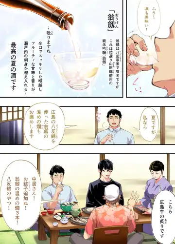 [Raidon] Panpan Travelers Hiroshima Shuudan Rape Ryokou Hen Fhentai - Page 10