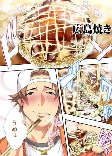 [Raidon] Panpan Travelers Hiroshima Shuudan Rape Ryokou Hen Fhentai - Page 15