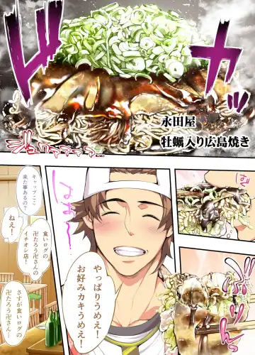 [Raidon] Panpan Travelers Hiroshima Shuudan Rape Ryokou Hen Fhentai - Page 18