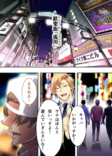 [Raidon] Panpan Travelers Hiroshima Shuudan Rape Ryokou Hen Fhentai - Page 2