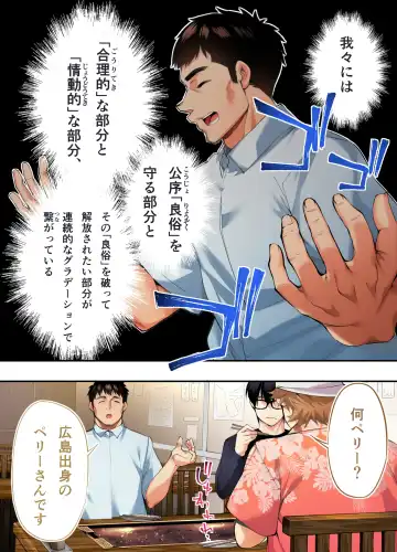 [Raidon] Panpan Travelers Hiroshima Shuudan Rape Ryokou Hen Fhentai - Page 20