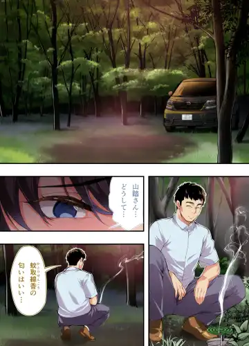 [Raidon] Panpan Travelers Hiroshima Shuudan Rape Ryokou Hen Fhentai - Page 43