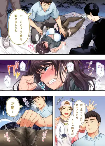 [Raidon] Panpan Travelers Hiroshima Shuudan Rape Ryokou Hen Fhentai - Page 53