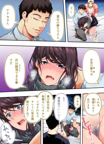 [Raidon] Panpan Travelers Hiroshima Shuudan Rape Ryokou Hen Fhentai - Page 58