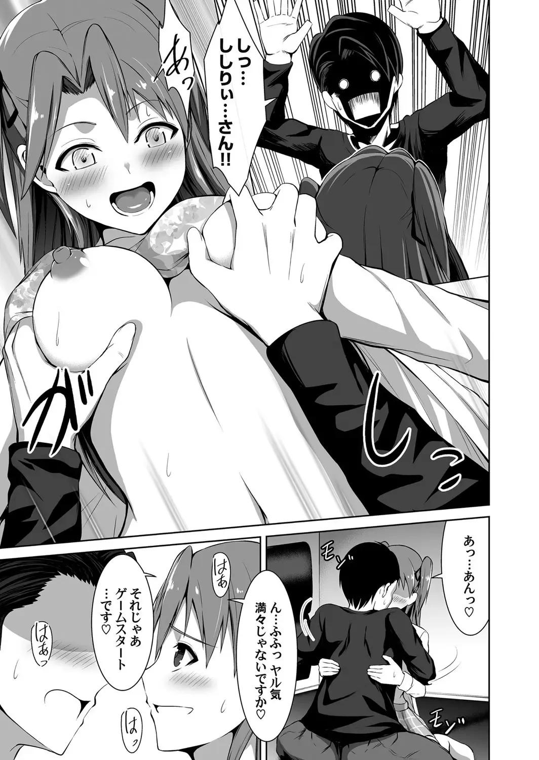 COMIC Magnum Vol. 141 Fhentai - Page 100