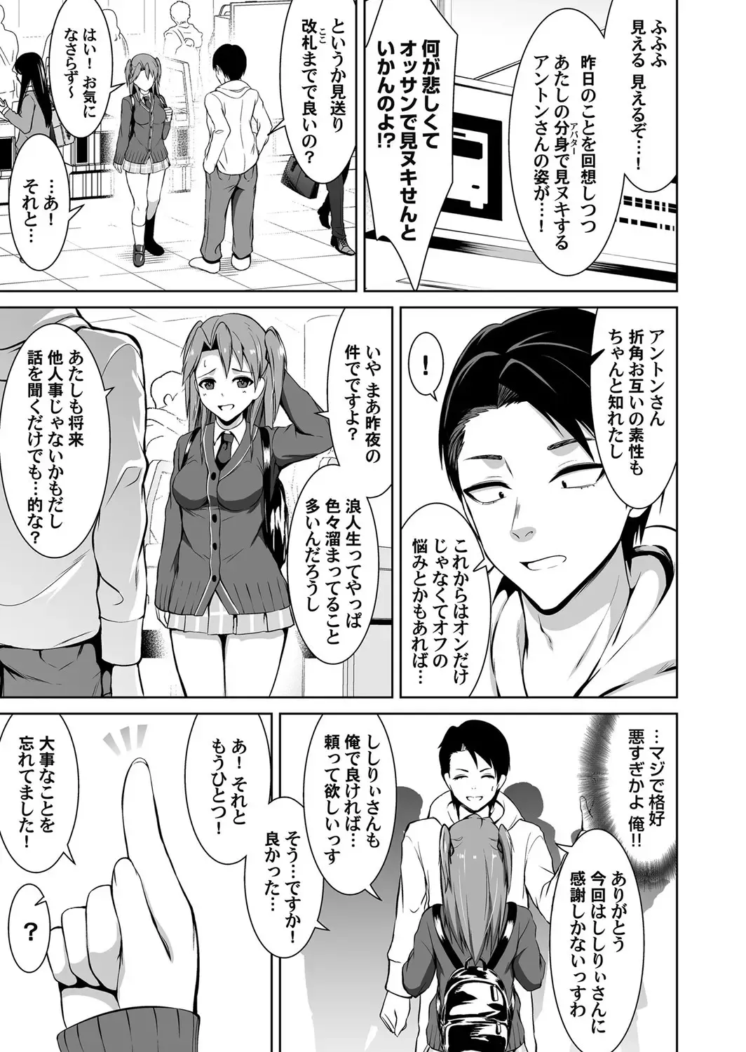 COMIC Magnum Vol. 141 Fhentai - Page 110