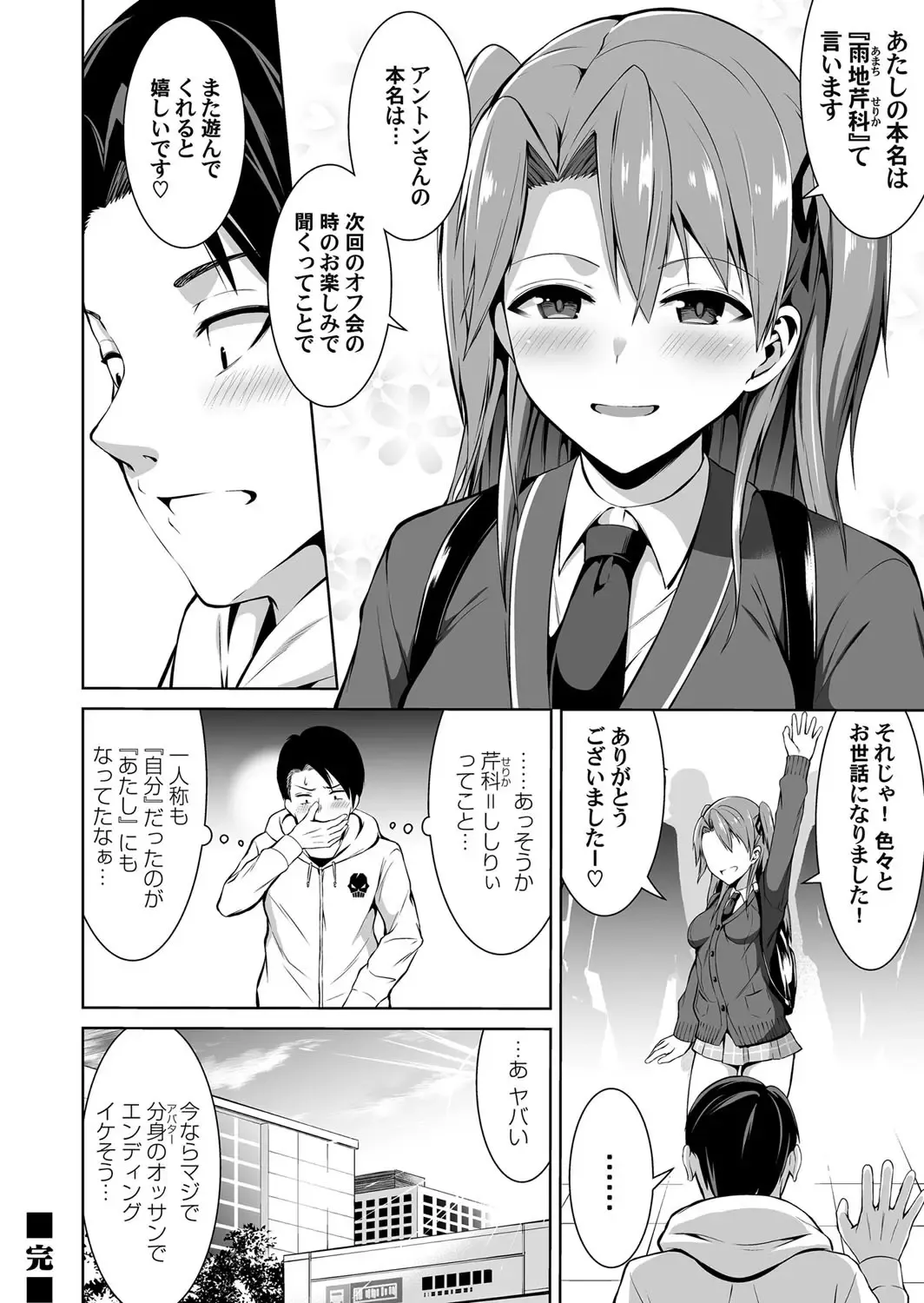 COMIC Magnum Vol. 141 Fhentai - Page 111