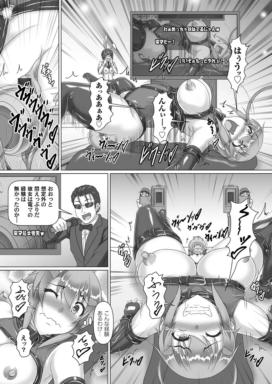 COMIC Magnum Vol. 141 Fhentai - Page 119