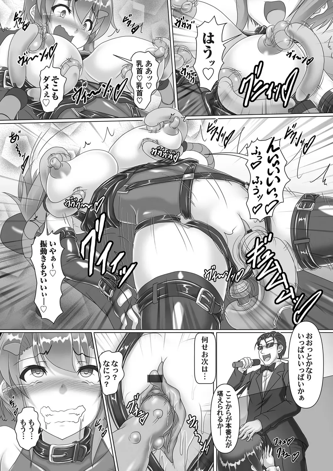 COMIC Magnum Vol. 141 Fhentai - Page 120