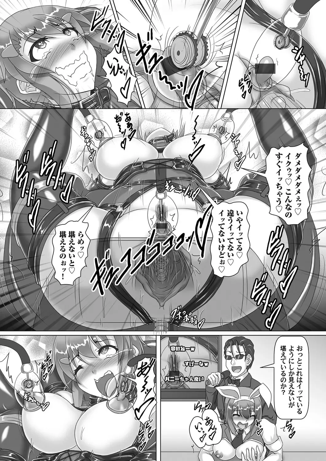 COMIC Magnum Vol. 141 Fhentai - Page 128