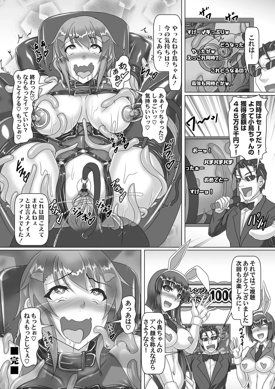 COMIC Magnum Vol. 141 Fhentai - Page 131