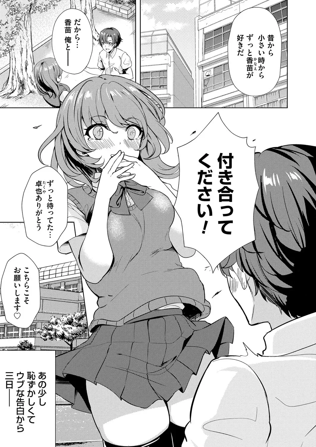 COMIC Magnum Vol. 141 Fhentai - Page 132