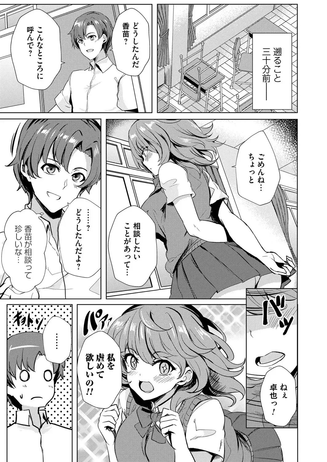 COMIC Magnum Vol. 141 Fhentai - Page 134