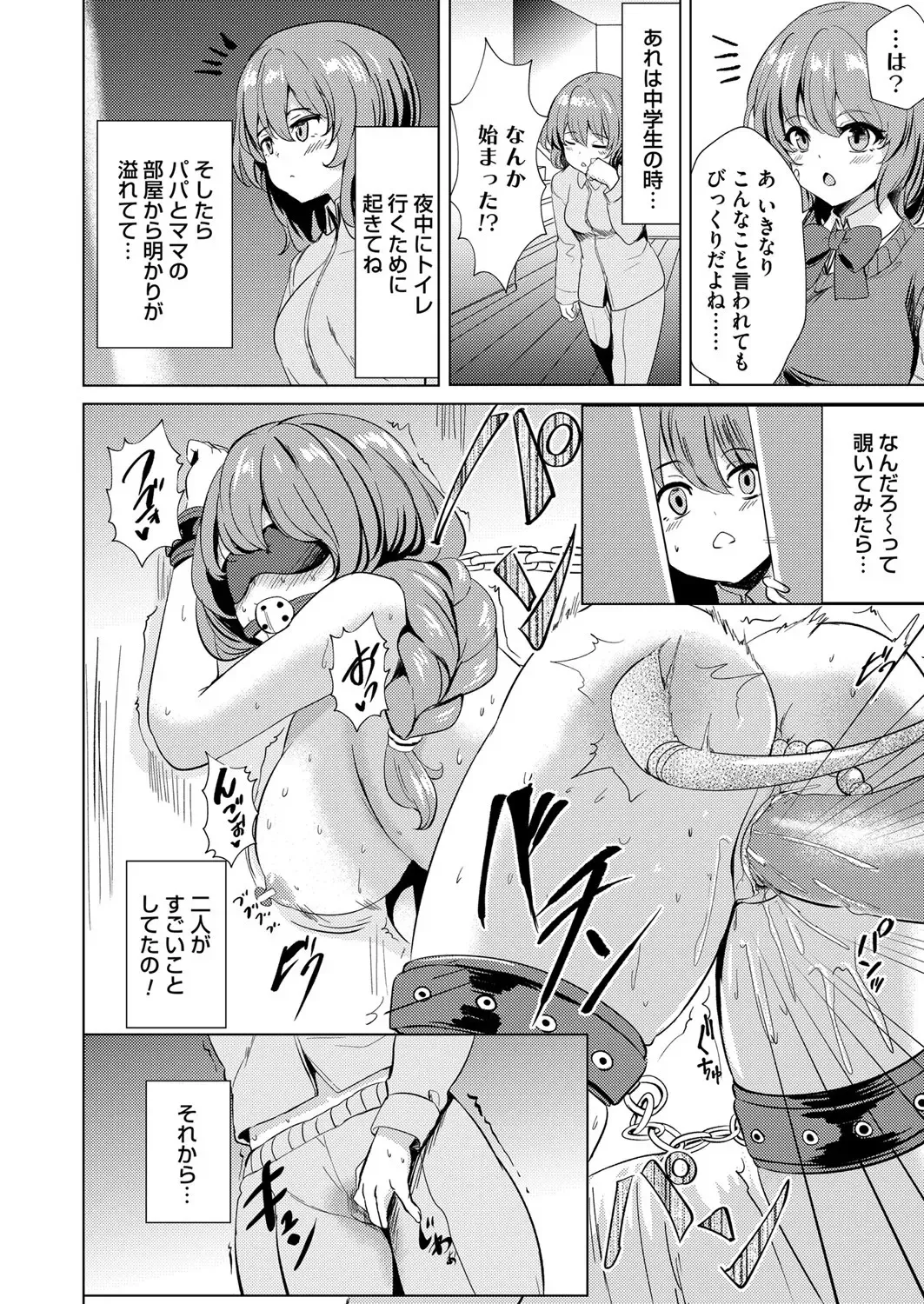 COMIC Magnum Vol. 141 Fhentai - Page 135