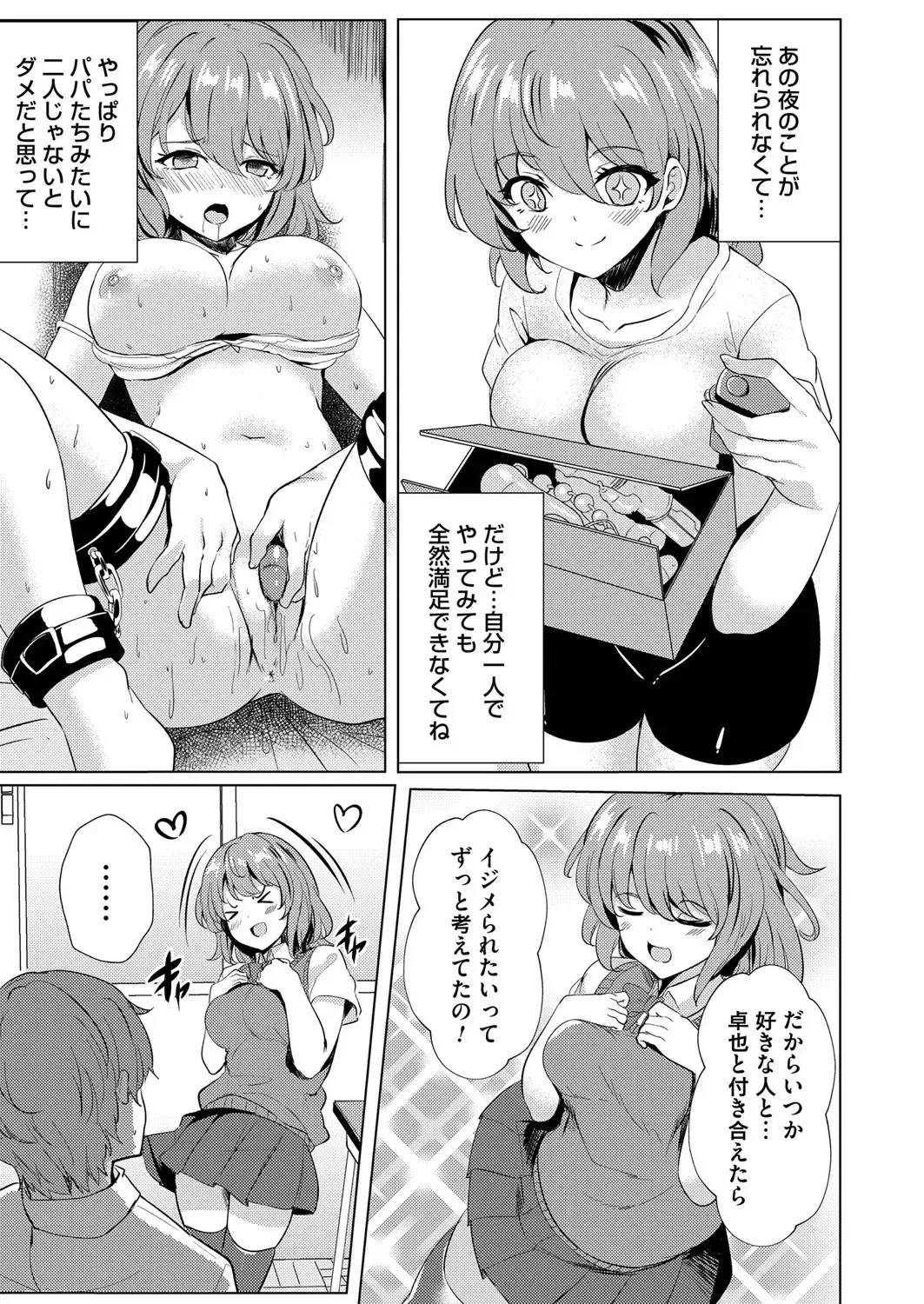 COMIC Magnum Vol. 141 Fhentai - Page 136