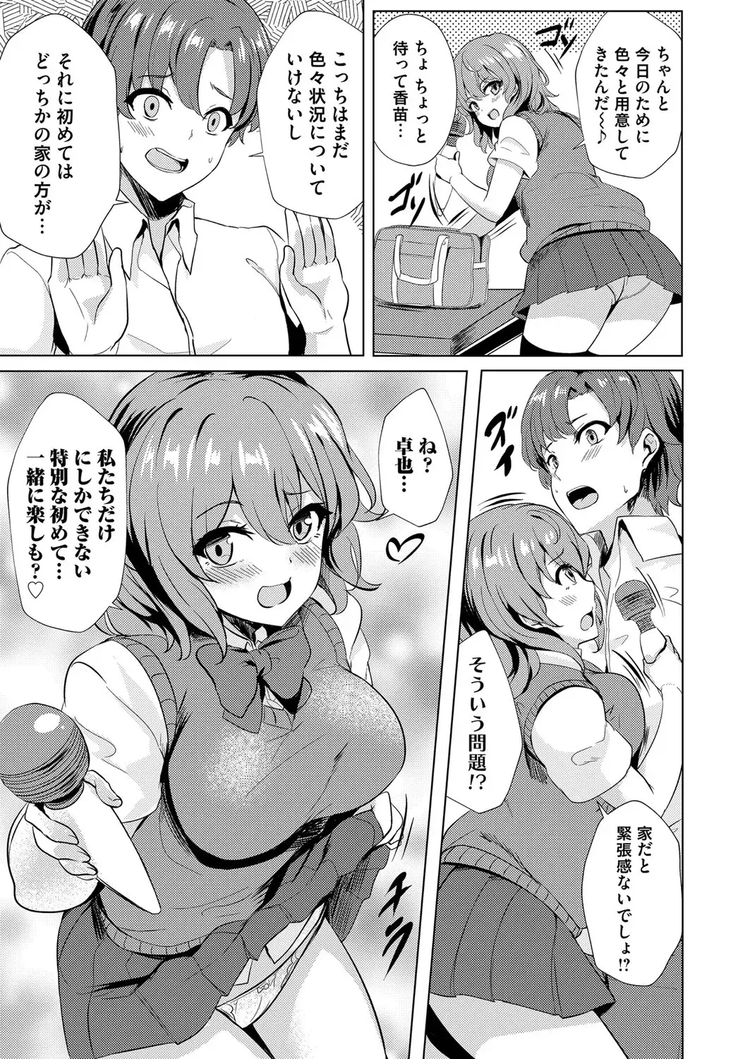 COMIC Magnum Vol. 141 Fhentai - Page 138