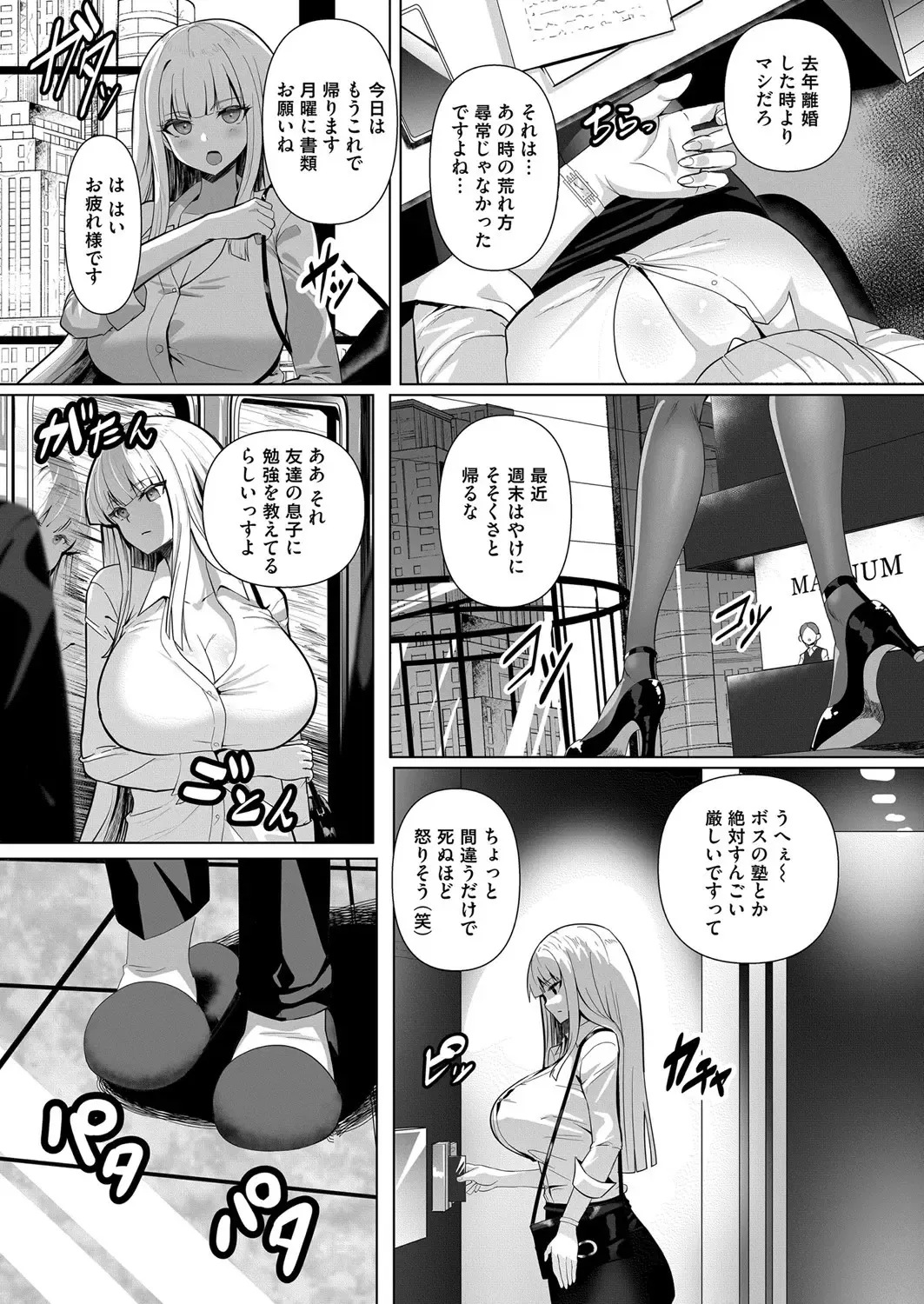 COMIC Magnum Vol. 141 Fhentai - Page 153