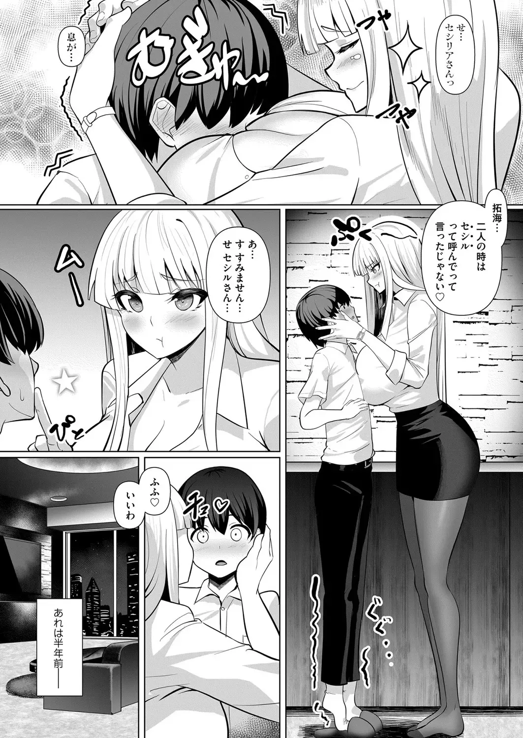 COMIC Magnum Vol. 141 Fhentai - Page 155
