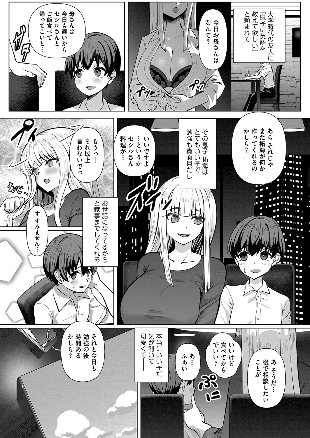 COMIC Magnum Vol. 141 Fhentai - Page 156