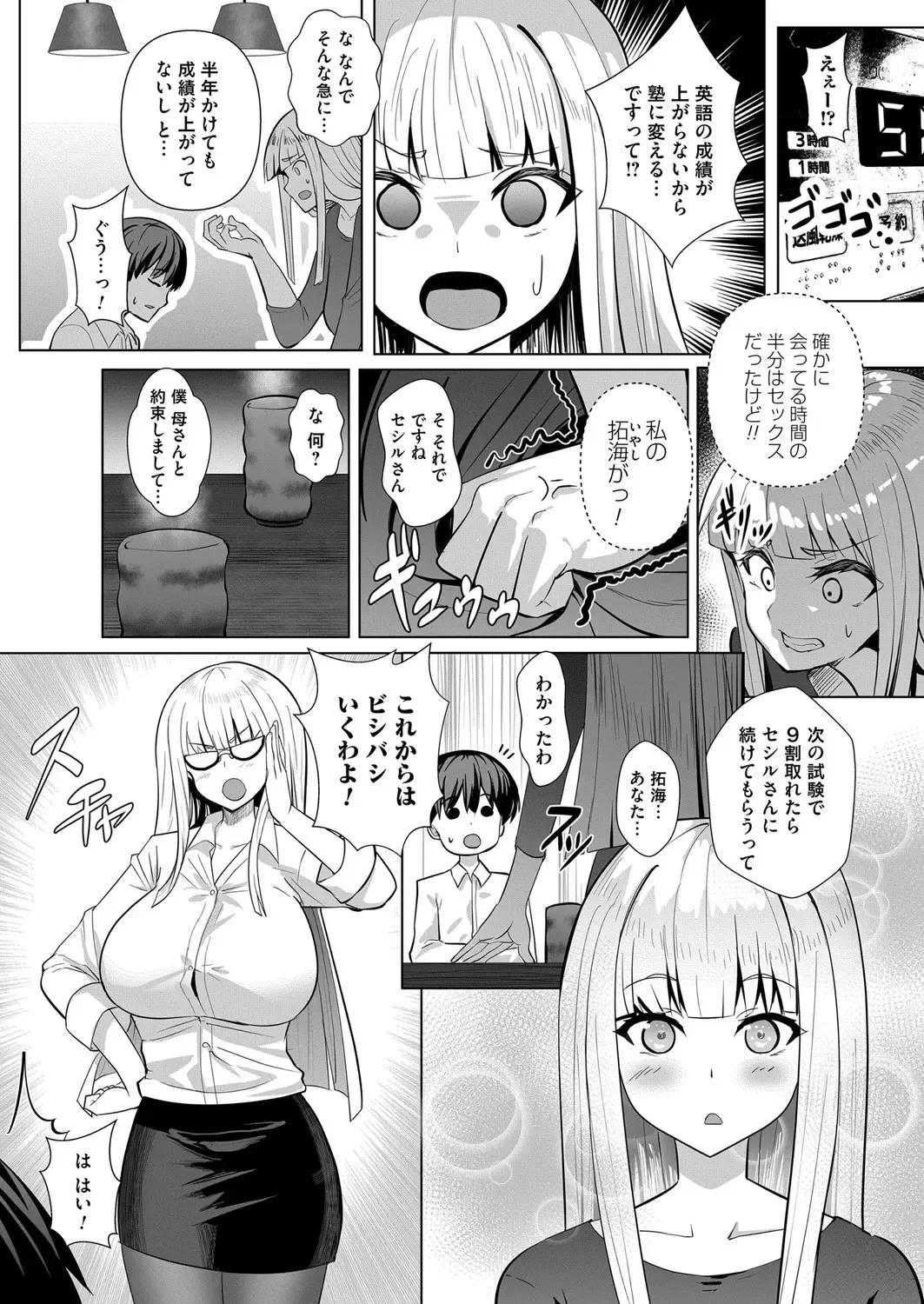 COMIC Magnum Vol. 141 Fhentai - Page 161