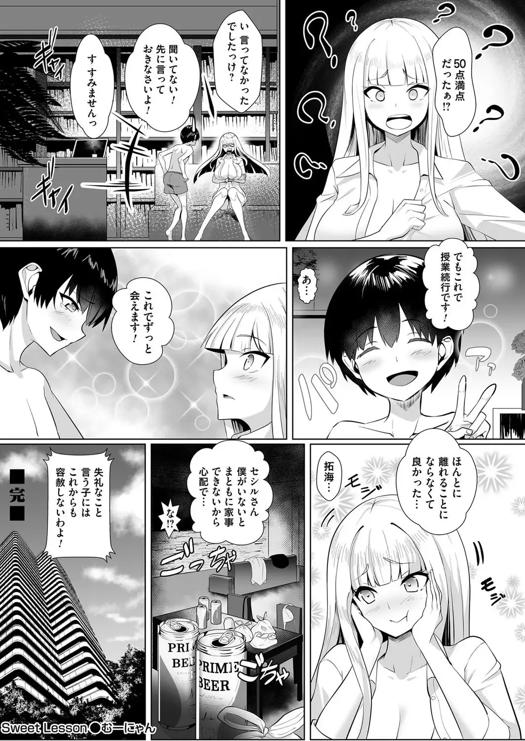 COMIC Magnum Vol. 141 Fhentai - Page 171