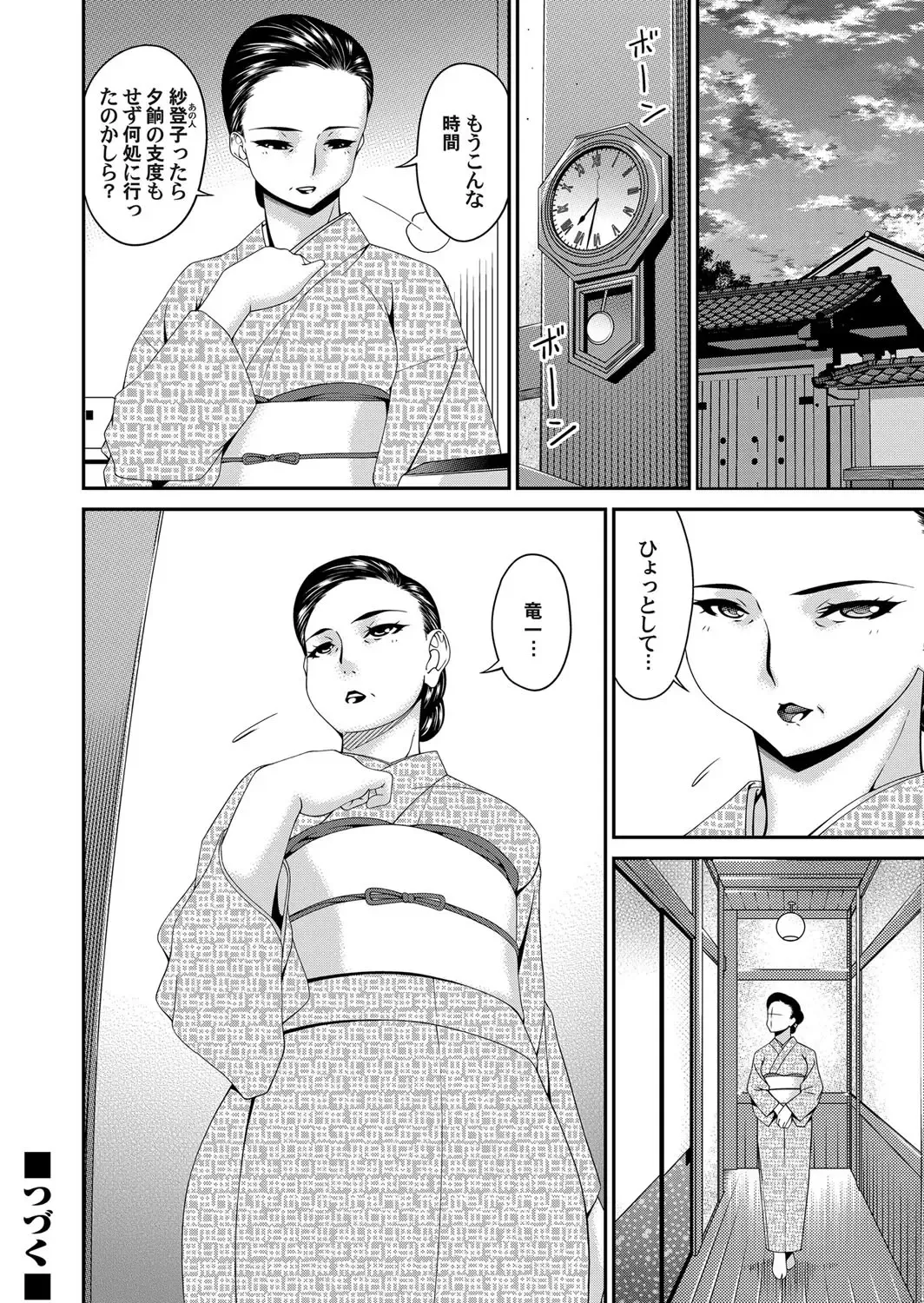 COMIC Magnum Vol. 141 Fhentai - Page 23